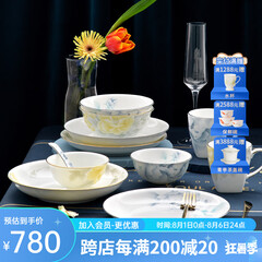 华光国瓷 分餐骨瓷餐具套装  中式碗碟盘水杯 乔迁结婚礼 富贵花开