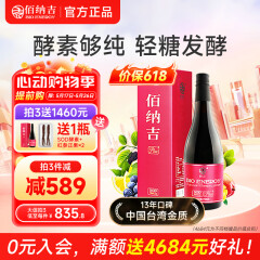 佰纳吉SOD螯合酵素原液进口孝素果蔬益生菌酵素液750ml