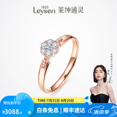 莱绅通灵钻戒女钻石戒指结婚18K金翠贝卡礼物 【表白】18k玫瑰金（共约17分） 13号