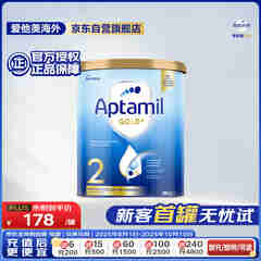 爱他美（Aptamil）金装澳洲版 较大婴儿配方奶粉 2段(6-12月) 900g