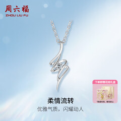 周六福（ZLF）  吊坠女18K金单钻钻石项链女轻奢小清新送女友礼物 吊坠（不含链）