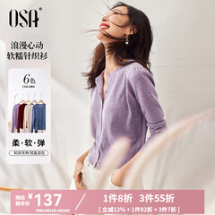 欧莎（OSA）小香风紫色针织开衫外套新款女外搭上衣空调衫遮阳衫春夏 浅紫色 L