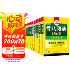 华研外语2025专八阅读+改错+听力+翻译+作文+词汇 上海外国语大学英语专业八级TEM8专8专八真题预测系列
