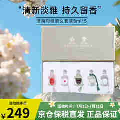 潘海利根（Penhaligon‘s）香水狐狸麋鹿兽首系列迷你淑女套装送女生 生日礼物 迷你淑女香氛礼盒5mlx5
