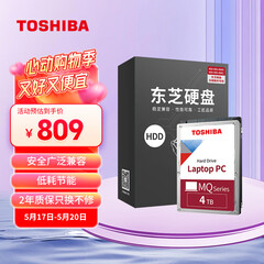 东芝(TOSHIBA) 4TB 128MB 5400RPM 笔记本机械硬盘 SATA接口  (MQ04ABB400)
