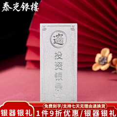 泰光银楼银条9999足银投资银砖磨砂实心白银块收藏工艺银料礼品企业送礼 1000克+木盒装+证书
