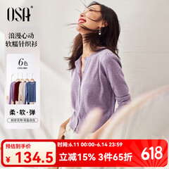 欧莎（OSA）小香风紫色针织开衫外套新款女外搭上衣空调衫遮阳衫春夏 浅紫色 L