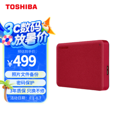 东芝（TOSHIBA）2TB 移动硬盘机械 V10系列 USB 3.2 Gen 1 2.5英寸 酒红 兼容Mac 高速传输 密码保护 轻松备份