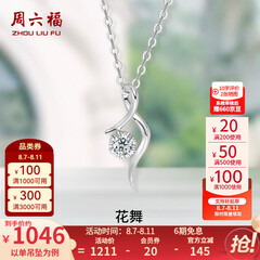 周六福（ZLF）  18K金钻石项链女气质钻石吊坠挂坠送女友七夕礼物 吊坠+18k金白色O字链（约41cm+5cm ）