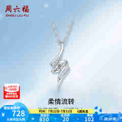 周六福（ZLF）  吊坠女18K金单钻钻石项链女轻奢小清新送女友礼物 吊坠（不含链）