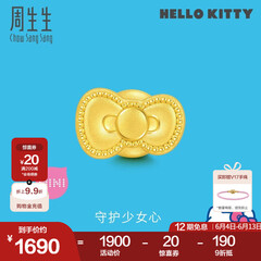 周生生HelloKitty黄金转运珠三丽鸥足金mini版少女心组合单颗 蝴蝶结92832C
