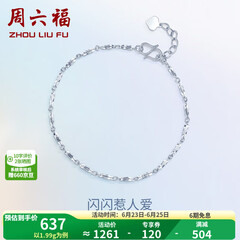 周六福（ZLF）  PT950铂金手链女款白金简约百搭扭纹手饰T 16cm+2cm尾链 - 2.02g pt950