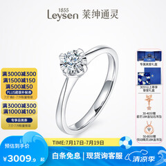 莱绅通灵【部分现货】定制钻戒女戒指钻石婚戒求婚礼物绝色 【高性价比】20分 I-J色 VS