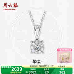 周六福（ZLF）  18K金钻石吊坠女群镶克拉效果项链送女友礼物 吊坠+18k金白色O字链（约41cm+5cm）