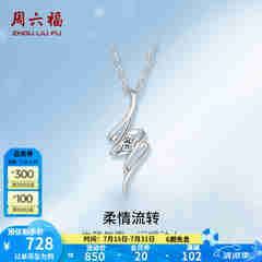 周六福（ZLF）  吊坠女18K金单钻钻石项链女轻奢小清新送女友礼物 吊坠（不含链）