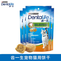 齿一生猫零食猫咪饼干鸡肉鱼肉猫零食成猫宠物食品 鸡肉味50g*4袋【27年5月】