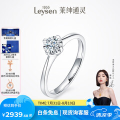 莱绅通灵【部分现货】定制钻戒女戒指钻石婚戒求婚礼物绝色 【高性价比】20分 I-J色 VS