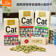 路斯（Luscious）猫零食 宠物磨牙小鱼饼干奖励互动宠物零食猫咪营养食品 混合口味80g*4盒