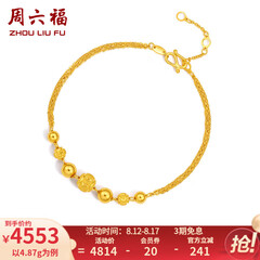 周六福黄金手链女款转运珠手链花纹光珠双层O字链金手链 计价     17cm - 4.16g
