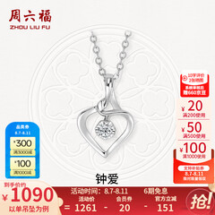 周六福（ZLF）  18K金钻石吊坠女镶钻婉约情深钻石项链送女友礼物 吊坠+18k金O字链（约41cm+5cm）
