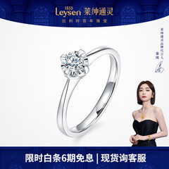 莱绅通灵【部分现货】定制钻戒女戒指钻石婚戒求婚礼物绝色 【高性价比】20分 I-J色 VS