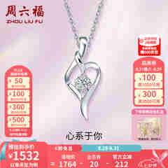 周六福（ZLF）七夕礼物  18k金钻石吊坠项链女款浪漫爱心挂坠T 爱心吊坠+18k金白色O字链（约41cm+5cm）