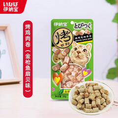 伊纳宝猫零食妙好烤鱼多多宠物零食猫咪鸡胸肉烤海鲜夹心小鱼干猫饼干 烤鸡肉卷金枪鱼扇贝味30g
