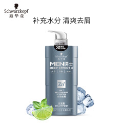 施华蔻(Schwarzkopf)男士水润去屑洗发露450ml(洗发水洗头膏洗头水护发素 3重水润 激强去屑 含牛磺酸精华）