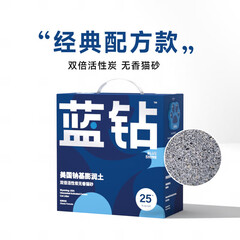 蓝钻猫砂膨润土砂钠基天然矿砂活性炭结团宠物猫咪厕所用品 蓝标无香-双倍活性炭25磅