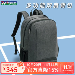 YONEX尤尼克斯羽毛球包yy男女款便携多功能大容量双肩背包专业比赛装备 BA82212SCR 炭灰