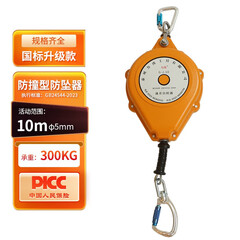 力虎 速差防坠器防撞式自锁器防坠落保护器无声款铝合金外壳 300kg10米