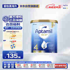 爱他美（Aptamil）金装澳洲版 儿童配方奶粉 4段(24个月以上) 900g
