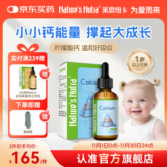 莱思纽卡美国原装进口柠檬酸钙婴幼儿童液体钙滴剂 60ml 333mg 1岁以上 钙滴剂