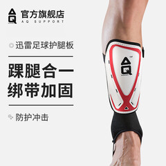 AQ 美国足球护腿板运动护板插板 儿童护小腿板足球 护具61682 S61682(紫色无绑带) L身高(160-180cm)
