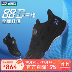 尤尼克斯尤尼克斯羽毛球鞋88d288D3旋钮yy缓震高端专业比赛男女纽扣运动鞋 SHB88D3EX 黑/紫【三代】 41