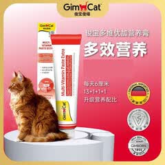 俊宝俊喵营养膏俊喵猫用多维营养膏剂成幼猫维生素营养补充剂德国原装进口 200g*1支