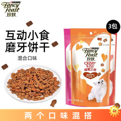 珍致猫零食 喵脆之吻猫饼干 磨牙猫零食猫宠物奖励互动营养食品 混合口味60g*3袋