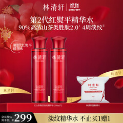 林清轩（Forest cabin）红山茶焕活淡纹精华水爽肤水修护抗皱抗氧化补水保湿节日礼物 【全新淡纹】200ml*2