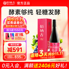 佰纳吉SOD螯合酵素原液进口孝素果蔬饮酵素梅断食代餐液750ml