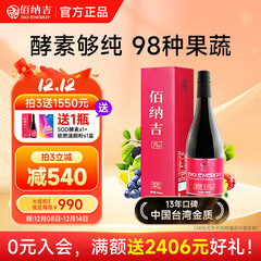 佰纳吉SOD螯合酵素原液进口孝素植物果蔬饮梅断食代餐750ml