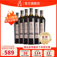 莫高（MOGAO）【热门商品】干红葡萄酒红酒黑比诺 橡木桶陈酿 750ml*6瓶整箱装