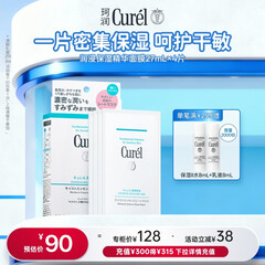 珂润（Curel）保湿补水精华贴片面膜27ml*4片 护肤品 敏感肌适用 神经酰胺护理