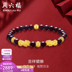 周六福（ZLF）  黄金转运珠女款貔貅石榴石金珠手串足金手饰 定价 2.32g