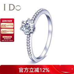 I Do【门店款定制】THEMOMENT系列18K金钻石女戒求婚订婚戒指送女友 【定制】23分/VS/I-J