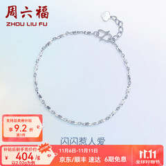 周六福（ZLF）  PT950铂金手链女款白金简约百搭扭纹手饰 16cm+2cm尾链 - 2.02g pt950