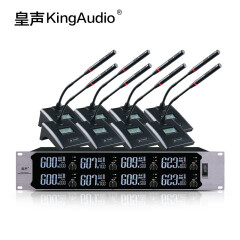 皇声 KingAudio/UM8000会议无线话筒会议室鹅颈无线麦克风一拖八