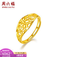 周六福（ZLF）  黄金戒指女款足金999花朵活口女戒 计价T 3.36g（含工费68元)
