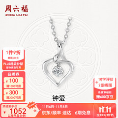 周六福（ZLF）  18K金钻石吊坠女镶钻婉约情深钻石项链送女友节日礼物 吊坠+18k金O字链（约41cm+5cm）