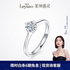 莱绅通灵【部分现货】定制钻戒女戒指钻石婚戒求婚礼物绝色 【高性价比】20分 I-J色 VS