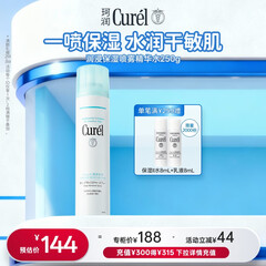珂润（Curel）保湿补水喷雾型精华水250g 敏感肌适用 神经酰胺护理 成毅代言